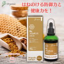 【25日20時〜4時間限定クーポン配布】【9/30まで限定・半額セール・通常価格¥8,964】Myプロポリスエキス 100ml プロポリス 抗菌作用 蜂蜜 蜂 ...