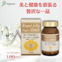【25日20時〜4時間限定クーポン配布】Myロイヤルゼリースーパー1000 サプリメント 糖衣粒 120粒入り 蜂