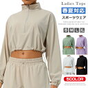 UVカット ラッシュガード レディース 長袖 ハーフジップ ハイネック トップス ショーツ ヨガウェア UPF50+ ショート丈 プルオーバー ショートパンツ ...