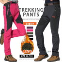 ゴルフ 登山 キャンプ パンツ 暖かい 裏起毛 メンズ アウトドアパンツ クライミングパンツ トレッキングパンツ レディース ズボン 自転車 アウトドア スポーツ ワークパンツ 作業着 旅行 釣り ゴルフウェア