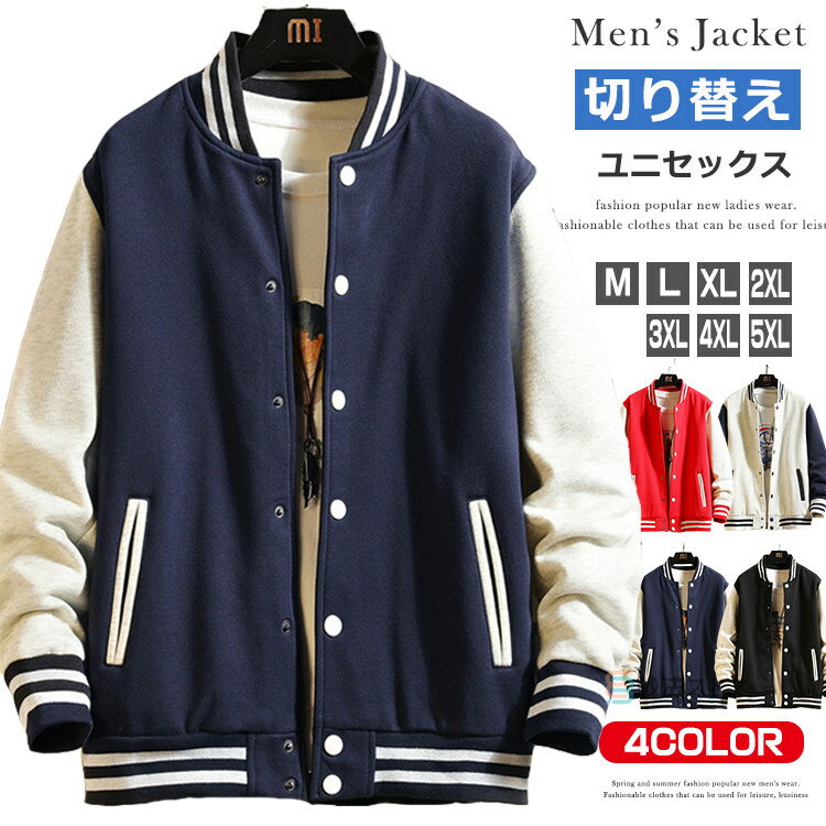楽天市場】スタジャン ネイビー(メンズファッション)の通販 楽天市場】スタジャン ネイビー(メンズファッション)の通販