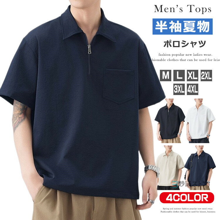 【新品】ムータ ハーフジップ 半袖 ポロシャツ 白 Lサイズ mh25032210.jpg