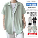 半袖 シャツ メンズ ビッグシャツ ゆったり 薄手 夏物 トップス ビッグシルエット 半袖シャツ 柔らか 涼しい カジュアルシャツ おしゃれ 仕事 ビジネス オ...