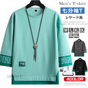 七分袖tシャツ メンズ レヤード風 tシャツ クルーネック 7分袖 ティーシャツ おしゃれ 夏 サマー 半袖Tシャツ カジュアルTシャツ 父の日