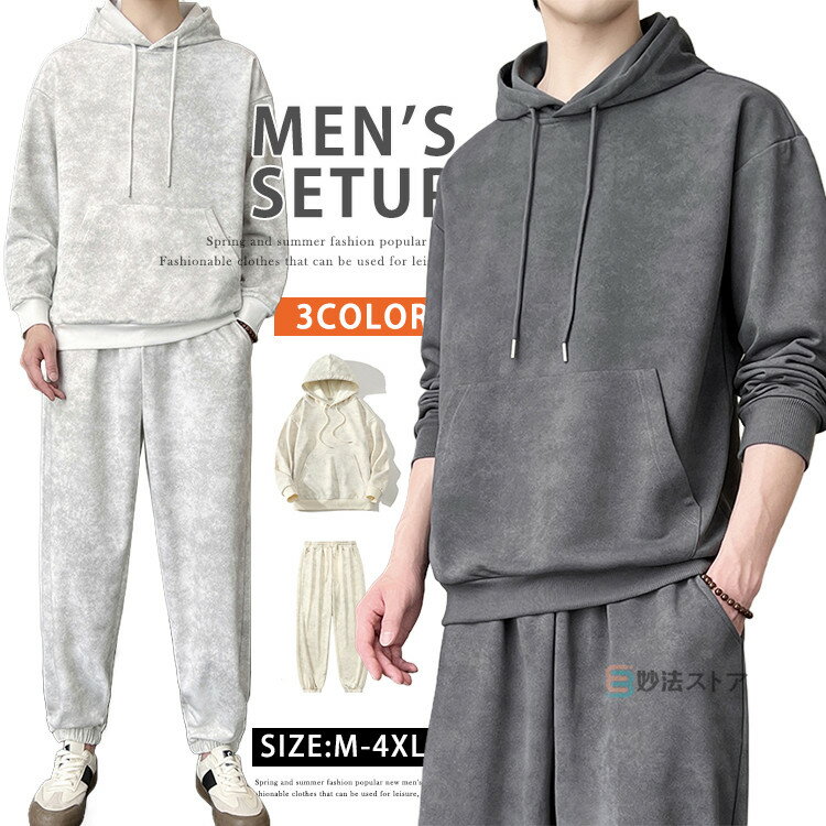 長袖 ジャージ メンズ 上下 秋冬 スポーツ セットアップ おしゃれ パーカー ロングパンツ 上下セット ..