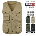 ワークベスト 作業着 作業服 ベスト メンズ ミリタリーベスト 綿 アウトドア お釣りベスト 農業 仕事 通勤 登山 釣り カメラマン キャンプ ミリタリー フ...