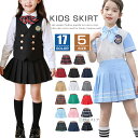 プリーツスカート キッズ 女の子 フレアスカート スカート パンツインスカート 無地 チェック柄 ミニ丈 ミニスカート 子供服 スカパン フォーマル カジュアル ジュニア ミニ 発表会 ピアノ コンクール 通園 通学
