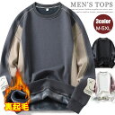 トレーナー メンズ スウェット 長袖 裏起毛 切り替え 暖かい 秋冬トレーナー 裏ボアトップス 長袖トレーナー 防寒 大人カジュアル クルーネック メンズファッション(4)