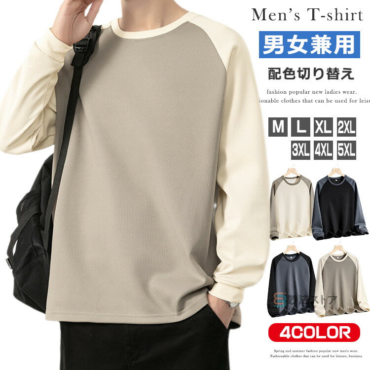 楽天市場】ラグラン長袖tシャツの通販 楽天市場】ラグラン長袖tシャツの通販