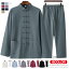 2点セット メンズ セットアップ チャイナシャツ 上下セット 長袖 カジュアルシャツ チャイナ服 カンフーウェア 太極拳服 ロングパンツ チャイナボタン カンフーシャツ ルームウェア 男性用 立ち襟 無地 普段着 部屋着 演奏会 唐装 5,795円