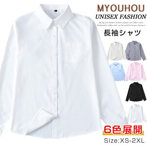 スクールシャツ 女子 長袖 学生服 中学生 高校生 ワイシャツ シャツ ブラウス フォーマル 通勤 学生シャツ 女の子 白シャツ 子供 学制服 スクールワイシャツ 学生ワイシャツ 制服シャツ レディース スクールブラウス 制服 透けにくい