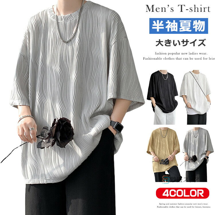 ツヤ感シャツ しわ加工デザイン お洒落 半袖 メンズトップス 楽天市場】シワ加工シャツ メンズ(素材(生地・毛糸
