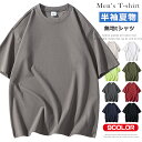 Tシャツ メンズ 半袖 