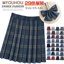 スクールスカート 2点セット スカート 制服 学生服 女子高生 プリーツスカート レディース 女の子 子供服 ミニスカート リボンタイ JK制服 タータンチェッ...