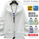 【送料無料●1-3日発送】UVカット ラッシュガード レディース UPF50+ ラッシュパーカー 体型カバー 長袖 UVパーカー UV パーカー メンズ トップ...