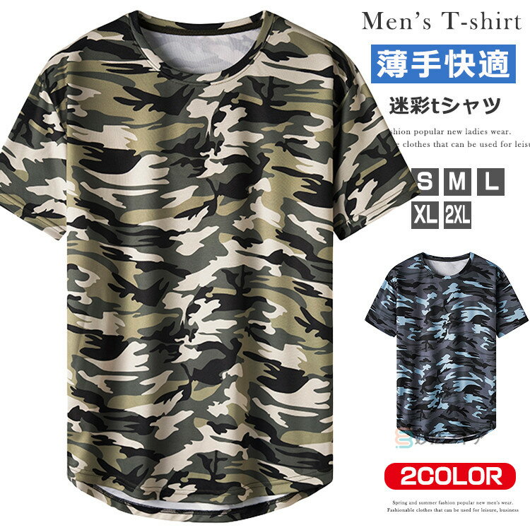 【Dolce&Gabbana】ロゴ 迷彩柄 Tシャツ クルーネック 半袖 楽天市場】迷彩グラフィックtシャツの通販