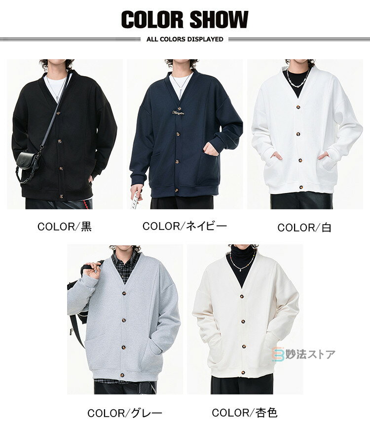 スウェット カーディガン メンズ 前開き Vネック ジャケット 長袖カーディガン 羽織 アウター 無地 ボタン留め フードなし 長袖 大きいサイズ 秋物 秋冬 コーデ おしゃれ トレーナー メンズファッション 服