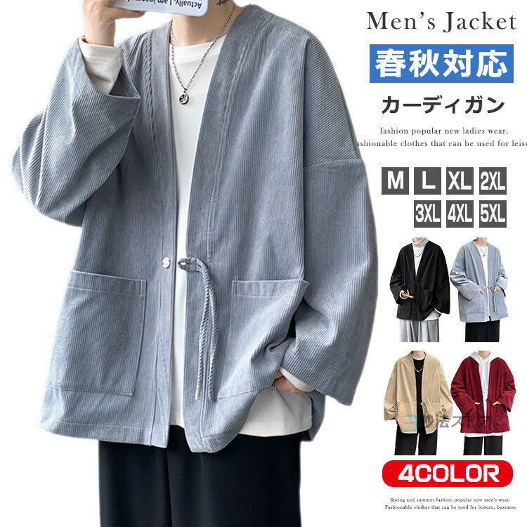 楽天市場】コーデュロイジャケット メンズ(トップス|メンズ 楽天市場】コーデュロイジャケット メンズ(トップス|メンズ