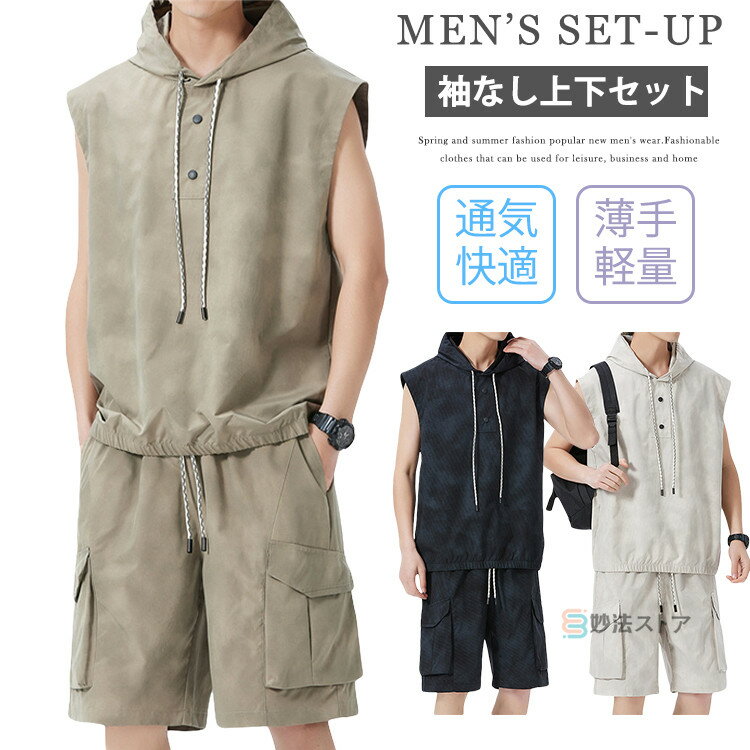AutumnWind*日本未入荷 ノースリーブフーディ/パンツ 上下Set Up mh25041702.jpg
