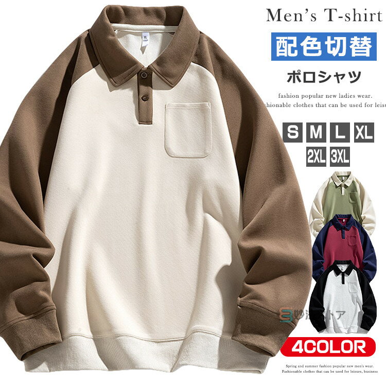 長袖ポロシャツメンズ配色切り替えポ...