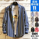 ボダンダウンシャツ メンズ ストライプシャツ 長袖シャツ ワイシャツ カジュアル 通勤 紳士服 トップス 長袖 ストライプ柄 ボタンダウン 春物 秋物 秋服 メンズファッション