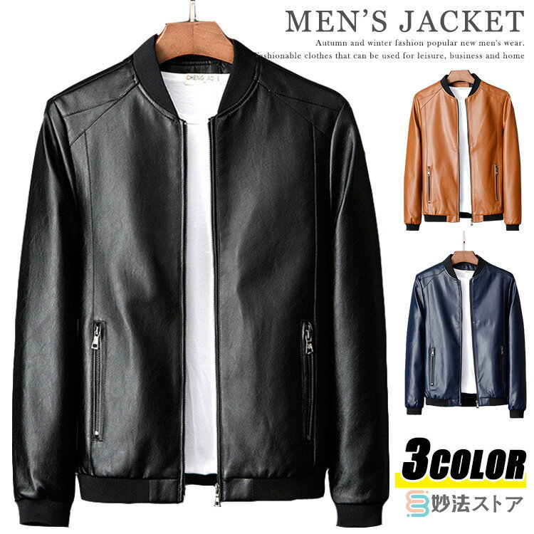 楽天市場】革ジャン メンズ(サイズ(S/M/L)4L)の通販 楽天市場】革ジャン メンズ(サイズ(S/M/L)4L)の通販