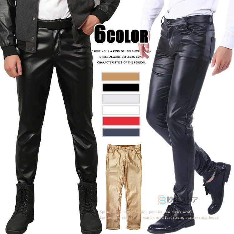 スリムフィットレザーパンツ ライダース パンツ メンズ レザー スキニー レザーパンツ バイクパンツ 革パン バイカーパンツ 裏微起毛 無地 細身 美脚 秋冬 革パンツ ストレッチ ズボン モード系 スキニーパンツ 春 秋 冬