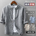 リネンシャツ 七分袖シャツ メンズ ストライプシャツ 綿麻 シャツ カジュアルシャツ 7分袖 トップス 夏 夏物 ビジネス カジュアル コットンリネン 通気性 ...