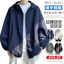 サマージャケット メンズ 長袖 ラッシュパーカー UPF50+ ジップパーカー UVカット 紫外線対策 日焼け対策 夏ジャケット ビッグシルエット パーカー カジュアル 夏 夏物 旅行 スポーツ 運動 アウトドア 夏用 アウター