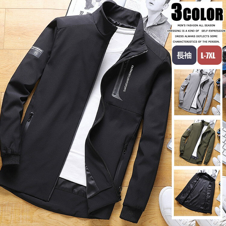 ブルゾン ジャケット メンズ ミリタリー ウィンドブレーカー アウター スタンドカラー ジップジャケット 大きいサイズ スイングトップ カジュアルジャケット メ...