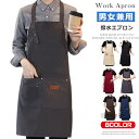 エプロン カフェエプロン おしゃれ 保育士 ユニフォーム 作業着 ワークエプロン ガーデニング 保育士 前掛け 男女兼用 美容師 職人 業務用 カジュアル フリ...