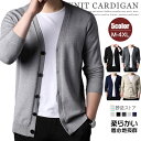 ニット カーディガン メンズ セーター スリム 紳士服 ビジネス タイト 細身 カジュアル ジャケット 薄手 無地 春服 ニットカーディガン 長袖 きれいめ オフィス ニットジャケット ライトアウター シンプル