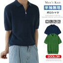 ハーフジップ ニットポロシャツ メンズ 半袖ニット サマーニット 半袖 ポロシャツ ハーフZIP ポロ ゴルフ ゴルフウェア ニットシャツ ニットポロ ビジネス オフィスカジュアル ゆったり トップス 父の日 ギフト(4)