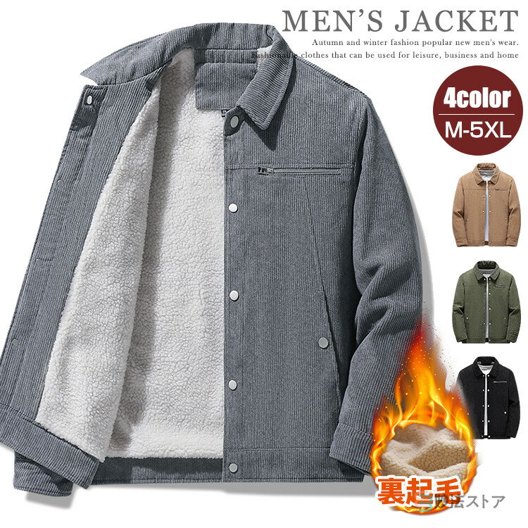 楽天市場】裏ボア ジャケット(メンズファッション)の通販 楽天市場】裏ボア ジャケット(メンズファッション)の通販