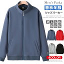 ジップアップ トレーナー メンズ フードなし パーカー 長袖 薄手 厚手 あったか 裏起毛 秋冬 暖かい 防寒 スウェット ジャージ 上 無地 立て襟 スポーツ...