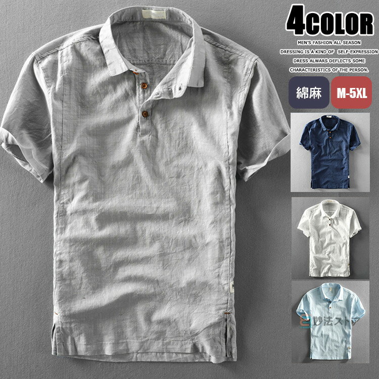 スキッパーシャツ メンズ 綿麻 シャツ 半袖シャツ プルオーバーシャツ リネンシャツ カプリシャツ 無地..