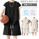 バスケット セットアップ メンズ ユニフォーム スポーツウェア 上下セット バスケットボール ウェア ランニング Tシャツ バスケT ハーフパンツ 涼しい スポ...