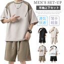 セットアップ ジャージ 上下 メンズ セット 上下セット カジュアル スポーツ 半袖 Tシャツ ハーフパンツ スポーツウェア レディース 無地 ランニング トレ...