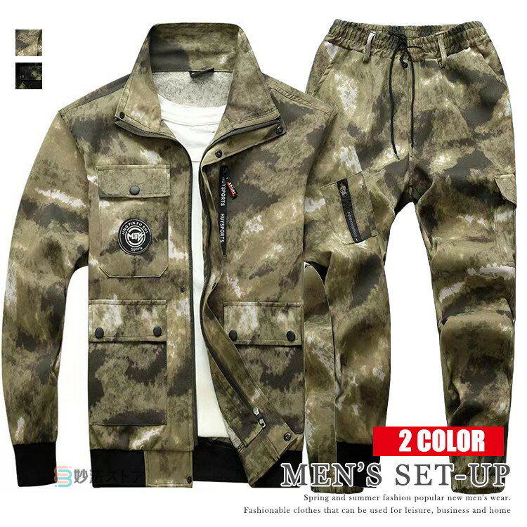 楽天市場】サバゲー 迷彩服 上下セット 格安の通販 楽天市場】サバゲー 迷彩服 上下セット 格安の通販