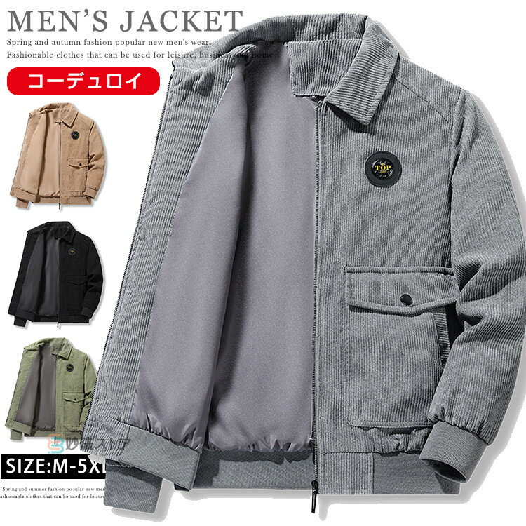 コーデュロイ ジャケット ブルゾン メンズ アウター ミリタリージャケット 30代 40代 50代 60代 ファッション 折襟 春物 秋物 秋コーデ