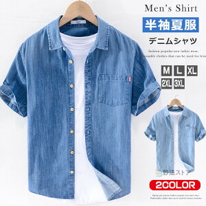 デニムシャツ 半袖 メンズ シャツ カジュアルシャツ トップス デニム 無地 夏服 30代 40代 50代ファッション ブルー カジュアル ウエスタンシャツ 半袖デニム ワークシャツ 半袖シャツ トップス レトロ 胸ポケット メンズシャツ