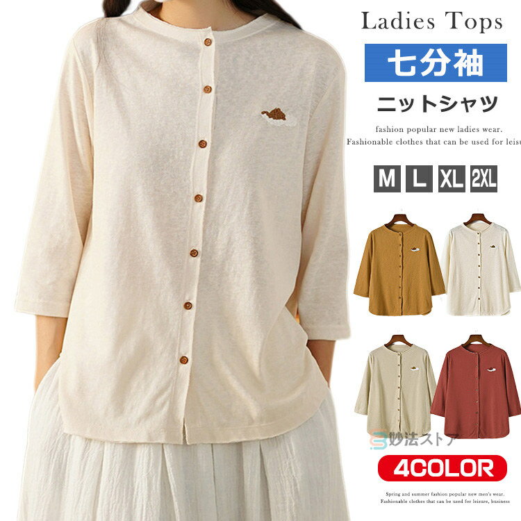 楽天市場】七分袖 カーディガン(サイズ(S/M/L)3L 楽天市場】七分袖 カーディガン(サイズ(S/M/L)3L