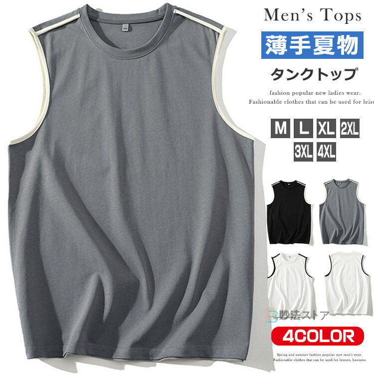 ノースリーブ Tシャツ 