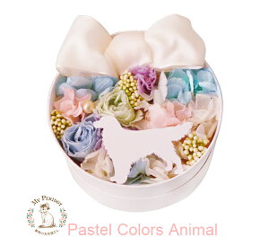 プリザーブドフラワー「パステルアニマル」送料無料 枯れない 花 ペット メモリアルグッズ 動物 おもしろ パステカラー リボン プレゼント 交換 母の日 誕生日 お礼 プリザーブドフラワー 花 犬 ねこ うさぎ メモリアル 仏花 お供え お悔やみ バレンタイン ホワイトデー