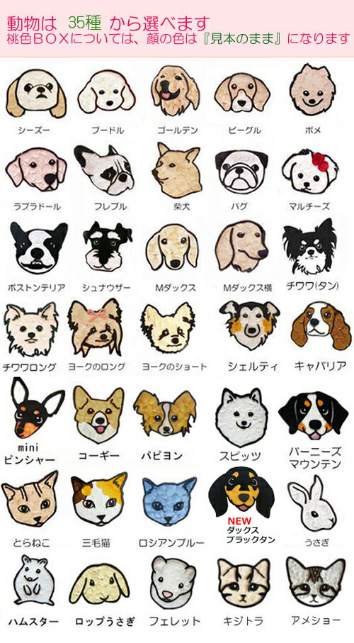 送料無料「桃色アニマル」プリザーブドフラワー 春 誕生日 お供え ペット 供養 花 アニマルフラワー プレゼント お花 誕生日プレゼント 仏花 戌年 退職祝い お返し 卒業 お礼 母の日 父の日 敬老の日 お祝い バレンタインデー ホワイトデー格安通販　バレンタイン　人気　ランキング