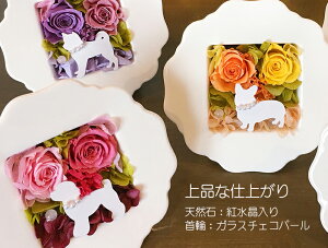 母の日「Animalframe」 プリザーブドフラワーおしゃれ 誕生日 プレゼント メモリアル お供え お供え花 ペット メモリアルグッズ 動物 ギフト 枯れない お花 仏花 犬 ねこ お返しお礼 猫好き 愛犬家 お供え ペット お悔やみ 御祝い お返し 花