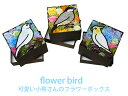 送料無料「flower bird」プリザーブドフラワー 母の日 ホワイトデークリスマス ギフト プレゼント 花 カーネーション ペット ボックス 鳥 フラワーアレンジメント 文鳥 誕生日 メモリアル オカメインコ ボックスフラワー 鳥 メモリアル 鳥好き 干支 酉年 卒業 お祝い