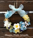 「ハワイminiリース」プリザーブドフラワー 誕生日 バレンタイン ホワイトデー 結婚祝い お盆 花 母の日フラワーリース 結婚祝い 結婚記念日 ギフト プレゼ...
