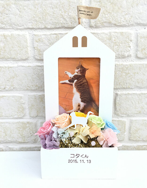 プリザーブドフラワー動物のお花屋 お供え花（ペット用） 送料無料「虹の橋 フォトフレーム」 プリザーブドフラワー フラワーアレンジメント お供え お供え花 ペット メモリアルグッズ 供養 花 犬 ねこ 名前入り 命日入り 仏花 四十九日 写真立て 一周忌 メモリアル お悔やみ 猫 うさぎ カラー ペットのお悔やみ ホワイトデー