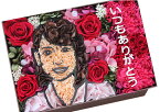 「似顔絵フラワー」プリザーブドフラワー 誕生日 結婚祝い 花 バレンタイン ホワイトデー 母の日 ギフト 敬老の日 プレゼント 花 カーネーション 似顔絵 TBS系列「あさチャン!」でご紹介 退職祝い お返し 卒業 お礼 結婚 テレビ小道具 テレビ装飾 プレゼント 送料無料